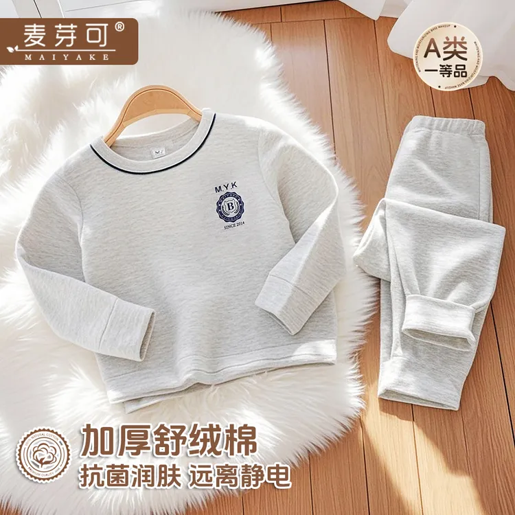 麦芽可秋冬8018彩棉A类儿童家居服秋衣秋裤套装男童女童宝宝睡衣