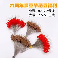 【六周年】200根顶豆专属福利