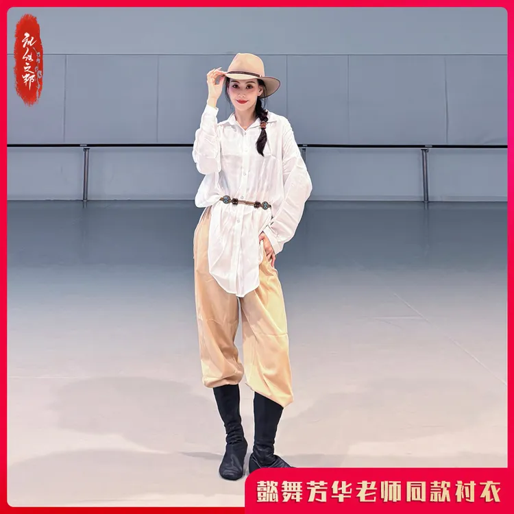 礼仪之邦新款古典舞服装飘逸仙气演出服新中式白色衬衣纱衣舞蹈服