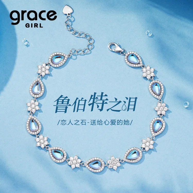 Grace Girl 925银手链 鲁伯特之泪手链雪花款手饰情人节生日礼物