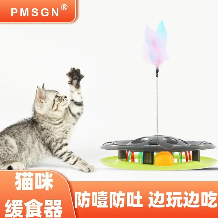 亚马逊新款宠物慢食器猫咪藏粮漏食吃玩两用逗猫棒宠物玩具