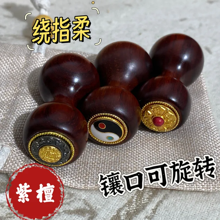 紫檀檀木葫芦柔5cm五五肚镶口转盘葫芦好绕解压绕指柔小葫芦