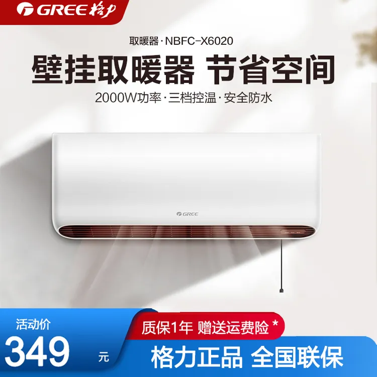 格力取暖器电暖气片壁挂式浴室暖风机省电暖气 居浴两用防水节能