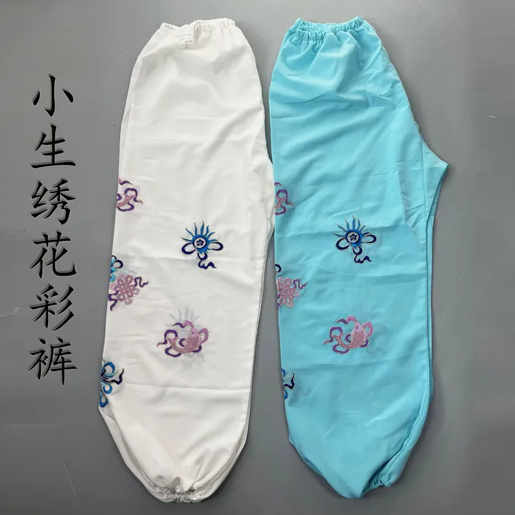 戏曲昆曲越剧黄梅戏小生打底彩裤 小生宝相纹绣花松紧腰彩裤