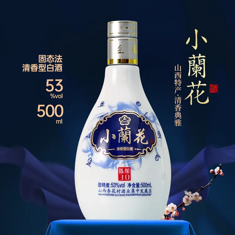 溢宝名泉小兰花酒53度清香型白酒整箱装纯粮食高粱原浆酒53%Vol