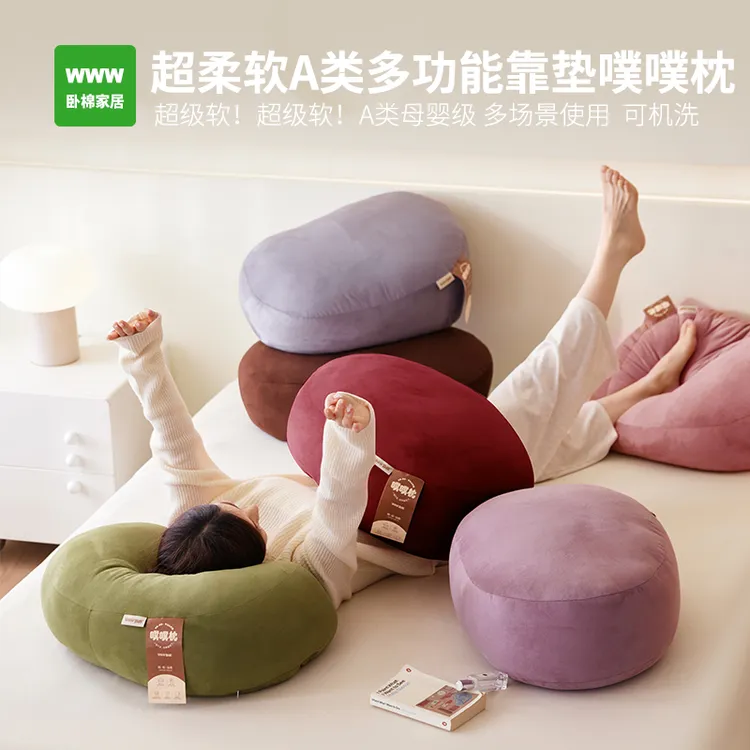 WWW超柔噗噗枕可抱可垫亲肤透气软硬适中办公室沙发多用途G0008