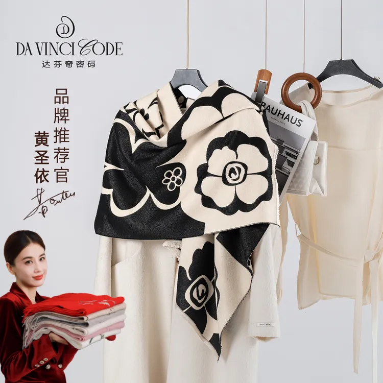 达芬奇密码2026大山茶花空调房披肩女办公室午睡毯子沙发毛毯围巾