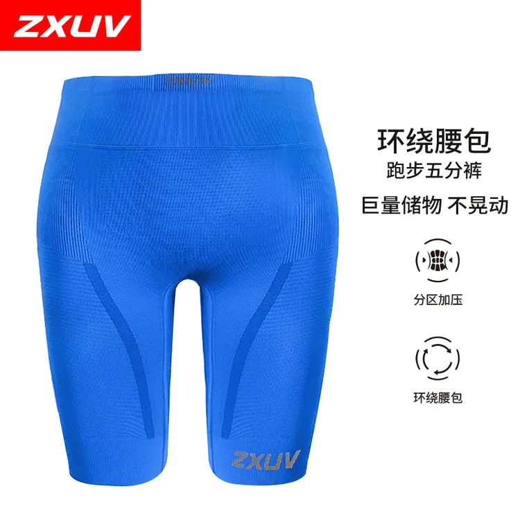 ZXUV腰包压缩裤男女健身短裤高腰专业跑步压缩运动短裤