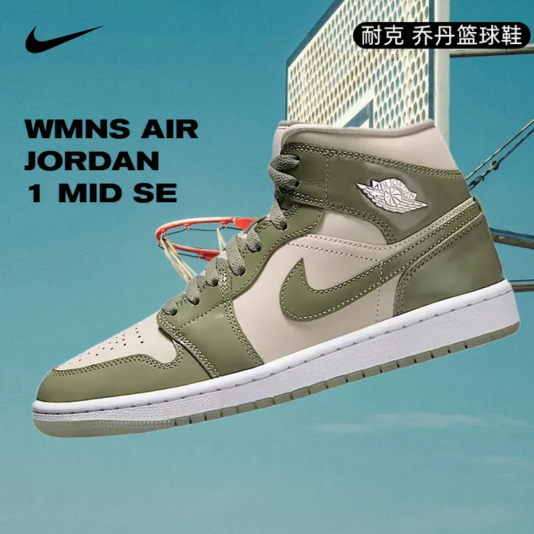 NIKE耐克女鞋WMNS AIR JORDAN 1 MID SE高帮乔丹篮球鞋HF4079-003