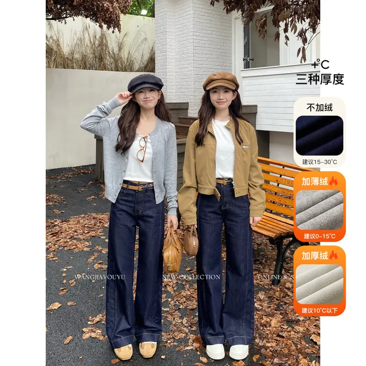 王家有鱼【大姚小姚】小个子加绒丹宁色阔腿裤女2025秋冬爆款牛仔裤