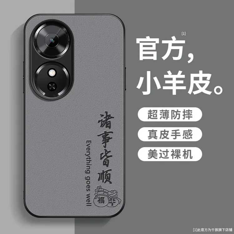 适用华为荣耀play10c手机壳新款play10t小羊皮平安顺遂全包保护套
