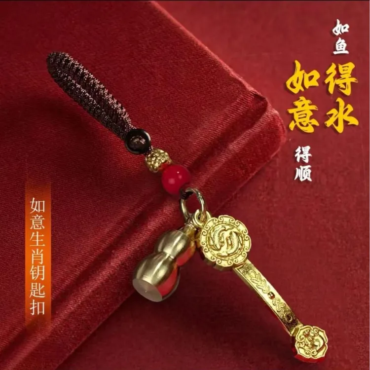 【先生推荐】2025蛇年新款福禄进家福满堂如意生肖钥匙扣驾车用品