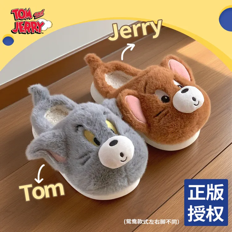 细细条 可爱汤姆杰瑞保暖棉拖鞋男女冬季正版猫和老鼠防滑毛毛鞋