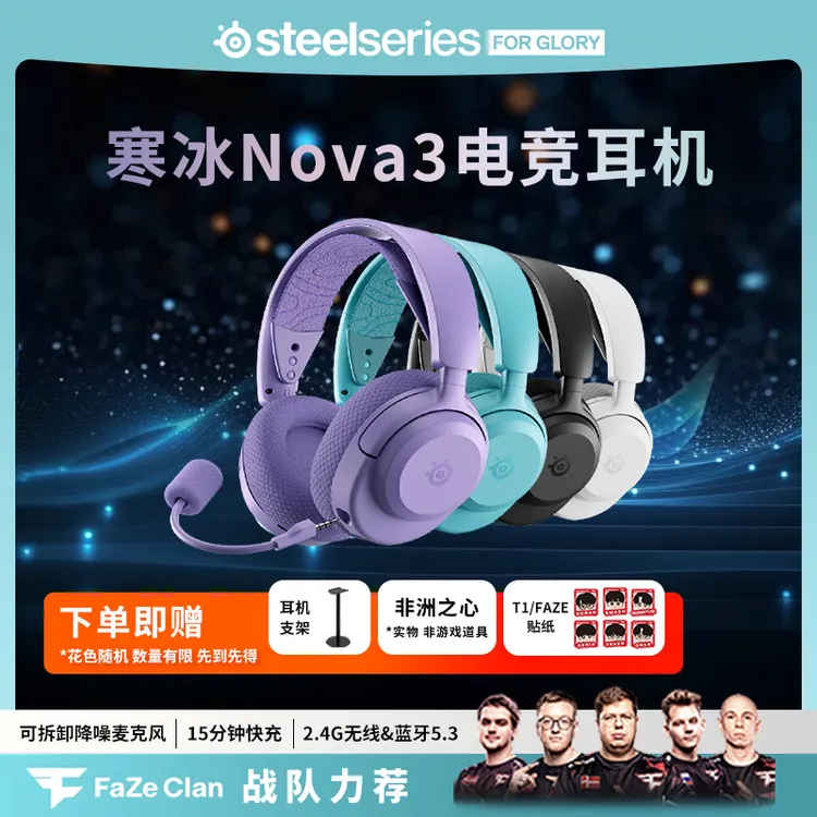 steelseries/赛睿寒冰Nova3无线游戏电竞头戴式耳机久戴不痛cs