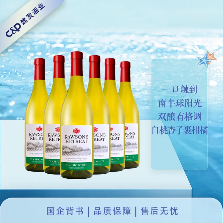 【建发酒业】澳大利亚原瓶进口洛神山庄经典白葡萄酒750ml聚餐搭子