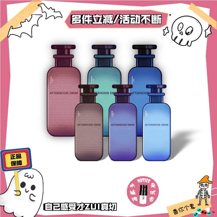 香你个鬼正品思扬破晓恋印巅峰恋语闪耀奔星逍遥沉醉雷暴香水小样