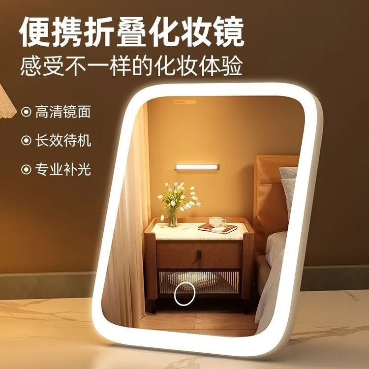网红LED化妆镜子新款带灯镜子学生宿舍ins补光桌面梳妆镜充电镜yw