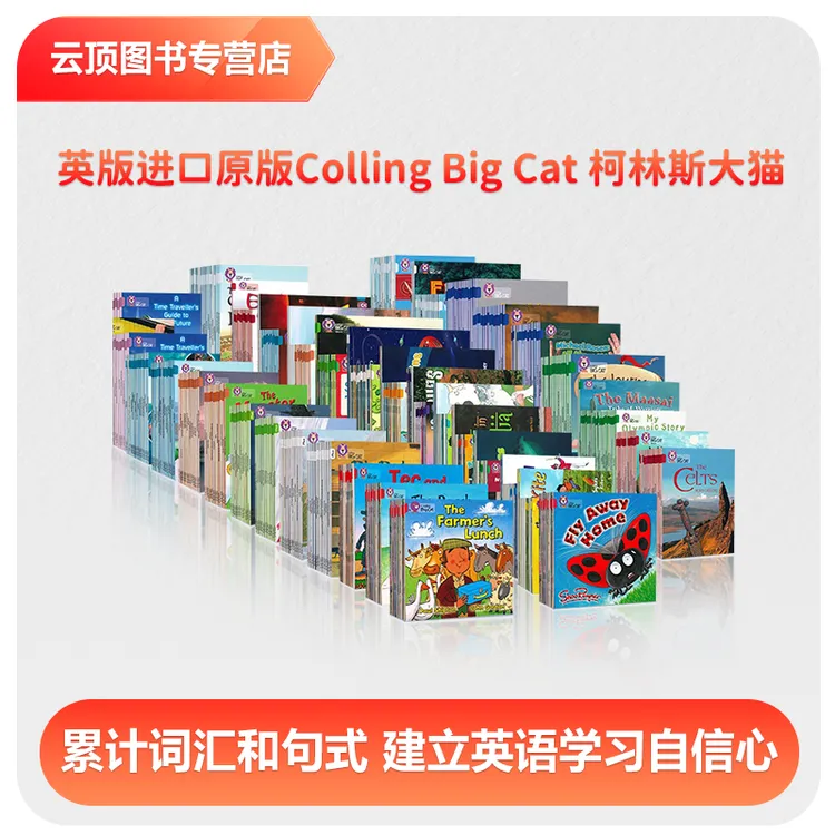 英版进口原版Collins Big Cat柯林斯大猫英语分级阅读4-6岁幼儿