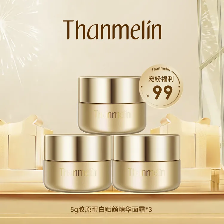 【梵蜜琳胶原蛋白赋颜面霜】胶原保湿精粹提拉紧致抗皱滋润护肤品