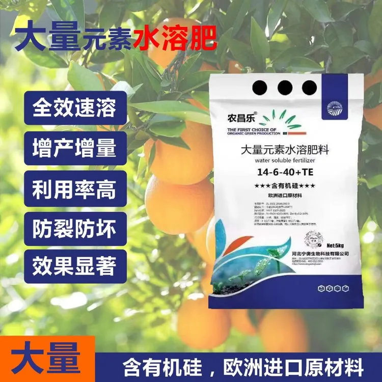 大量元素水溶肥料高钾高氮高磷平衡型农用蔬菜果树速溶滴灌通用型