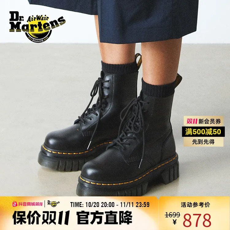 Dr.Martens Audrick英伦男女秋冬软皮黑色增高厚底马丁靴27149001