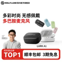 达人/猛玛LARK A1一拖二多巴胺领夹式麦克风手机直播降噪麦猛犸