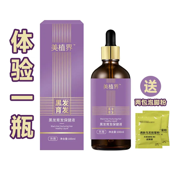 美植界 黑发育发保健液（头顶 前额 两侧 后脑勺）