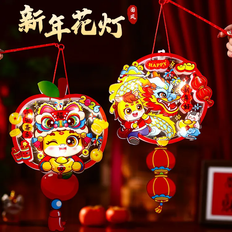 2026新款马年新年灯笼手工diy材料包古风花灯儿童手提发光小灯笼