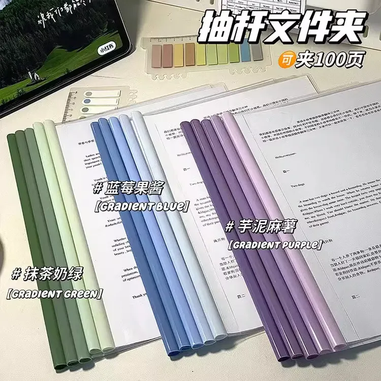 加厚抽杆文件夹a4资料夹透明书皮学生抽拉杆固定书办公档案活页夹