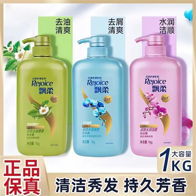 飘柔洗发水露1L大容量家庭装有效清洁去屑洗头膏有效去屑宿舍推荐