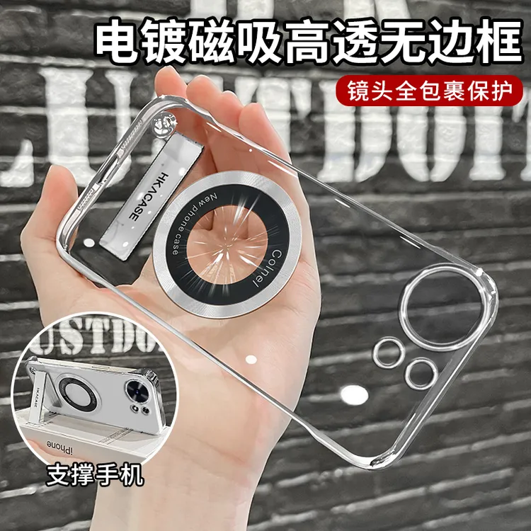 适用麦芒40/30/20系列高级感轻薄电镀无边框磁吸贴电镀支架手机