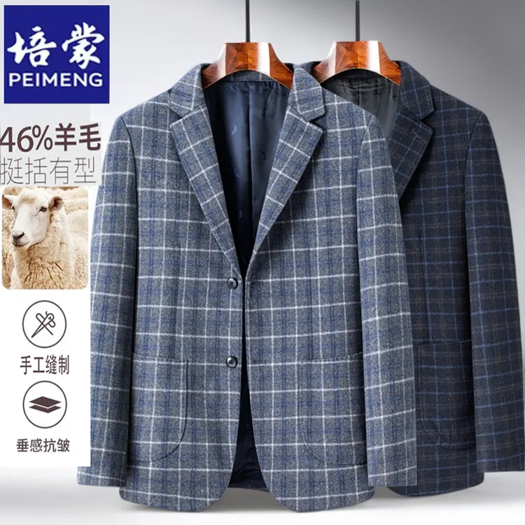 培蒙限定款【绵羊毛格纹】春秋冬男士经典三季商务休闲格子羊毛西服