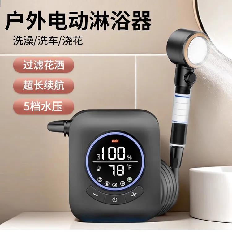 户外洗澡神器便携式家用租房农村电动简易自吸淋浴器宿舍充电花洒