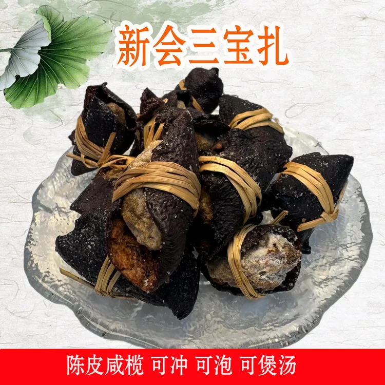 【月自明】新会三宝扎500克/罐可冲可泡可煲汤