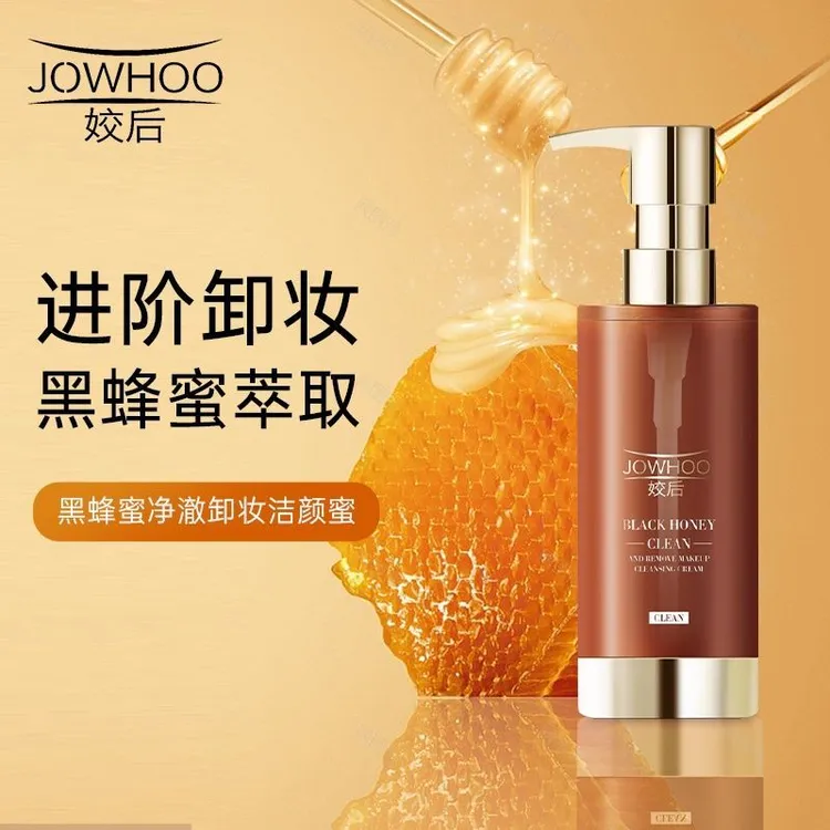 姣后黑蜂蜜洗面奶水感净澈卸妆洁颜蜜温和不刺激洗面奶清洁控油