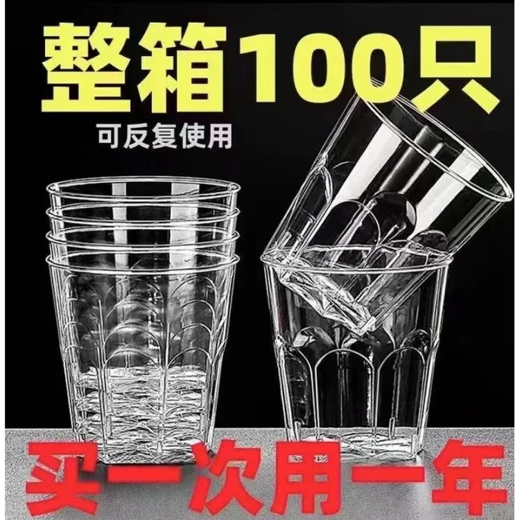 正品福利100只整箱透明加厚一次性杯子航空杯品茗试饮杯家用商用