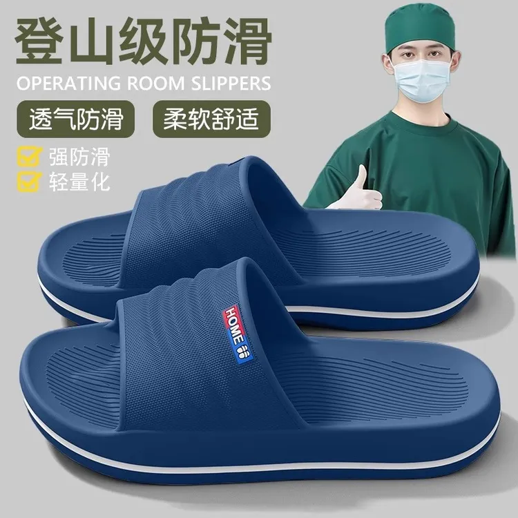 手术室防滑拖鞋男款夏季外穿2025新款医护室上班eva软底凉拖浴室