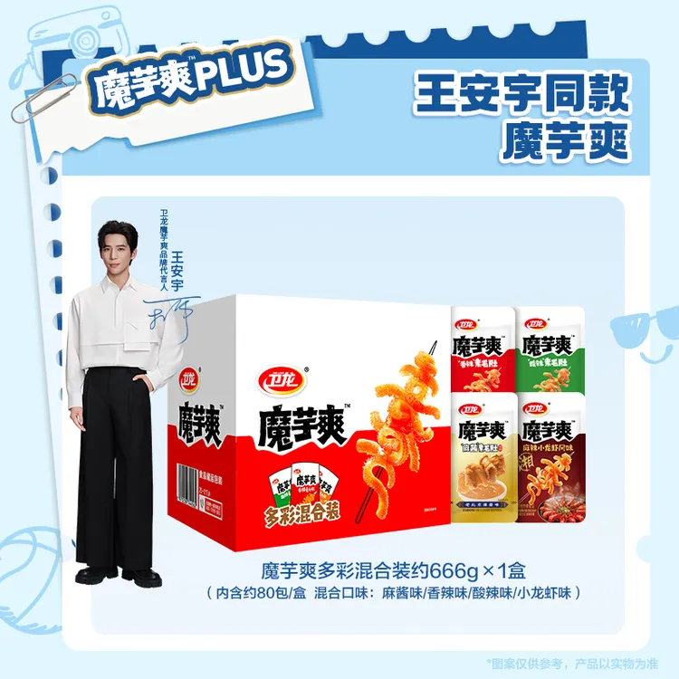 卫龙魔芋爽素毛肚零食一箱多口味mini混合装休闲解馋追剧必备