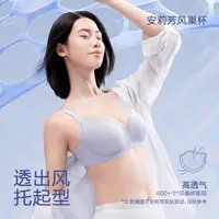 【交个朋友专属】安莉芳爆款风巢内衣大胸显小文胸EBW0457/EBW1082
