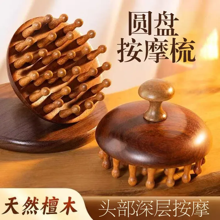 檀木梳圆盘梳按摩梳头部头皮经络刷头皮经络梳圆盘养发蘑菇按摩梳
