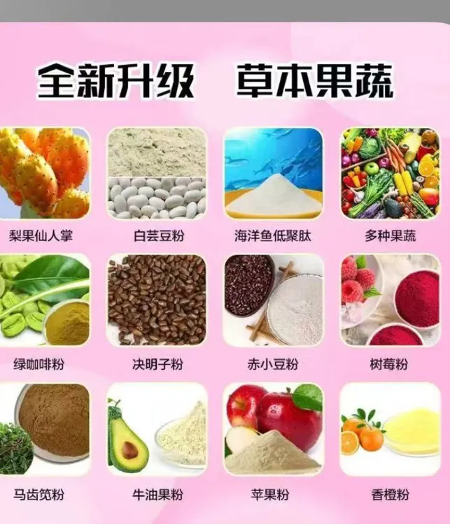 加强版植物草本糖果