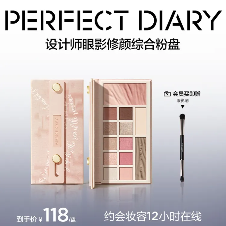【一盘化全妆】完美日记云纱眼影综合盘腮红高光修容一体玩妆流光风