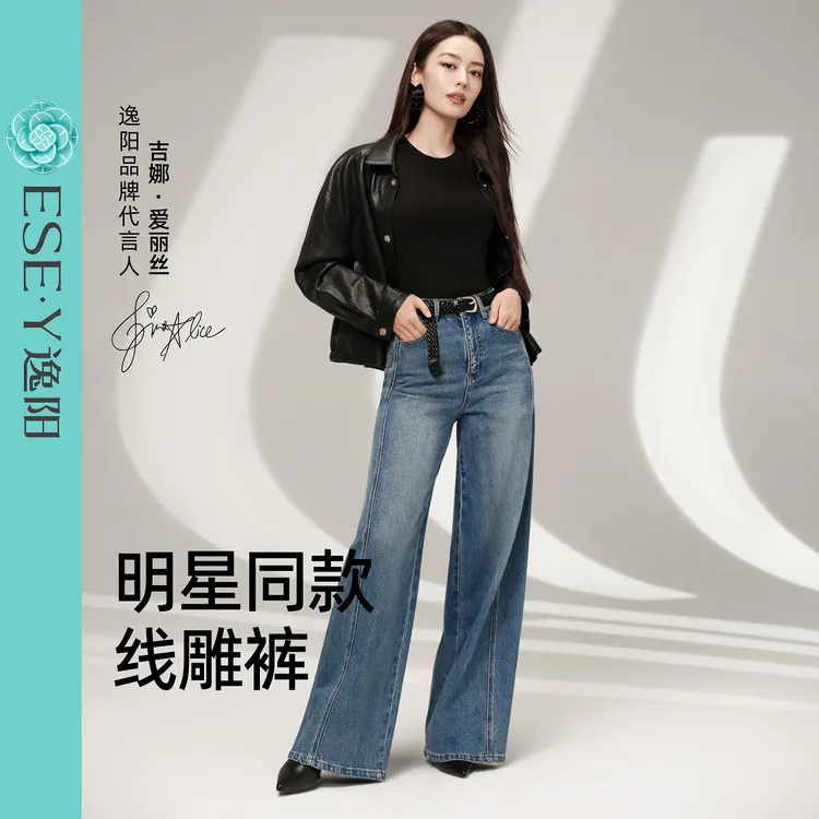 【明星同款线雕裤】逸阳阔腿牛仔裤女2025秋季宽松显瘦小个子直筒裤