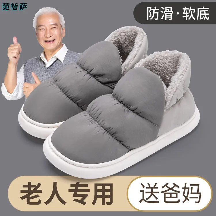 中老人防滑棉拖鞋男士秋冬季2025新款室内家居包跟加绒保暖棉鞋女