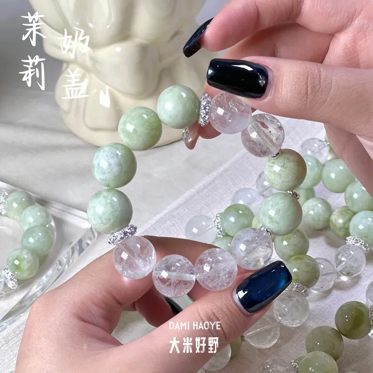 【茉莉奶盖】岫玉白阿塞水晶手链多样性发一DM2898