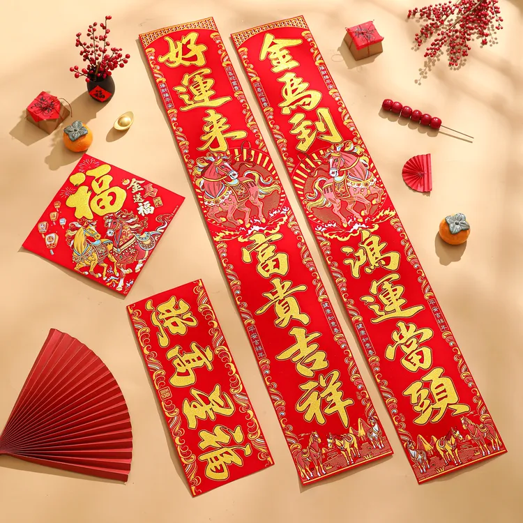 【马到福到金】2026马年自带背胶高端绒布对联新年春联春节过年门联