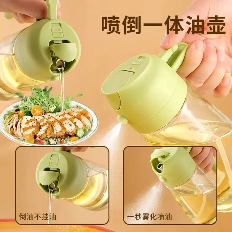 家用多功能倒喷油壶防漏大容量雾状喷油壶挂油喷油瓶雾化油