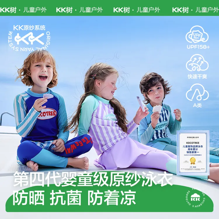 KK树伦敦海港条纹长袖防晒泳衣三件套儿童泳衣裤女孩分体泳衣a类