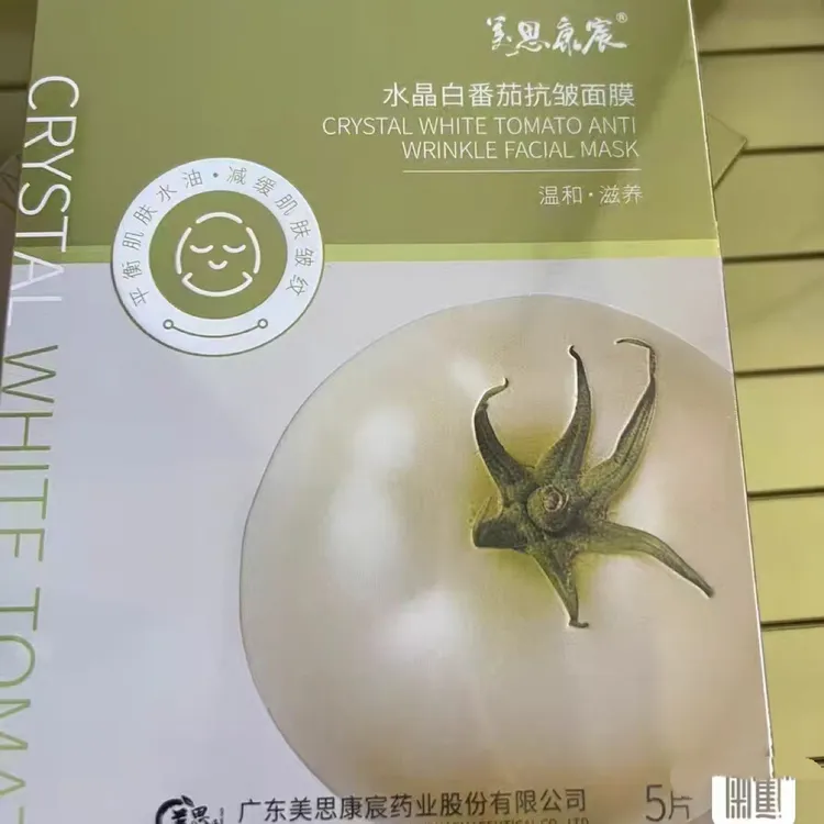 美思康宸水晶白番茄补水保湿滋养面膜