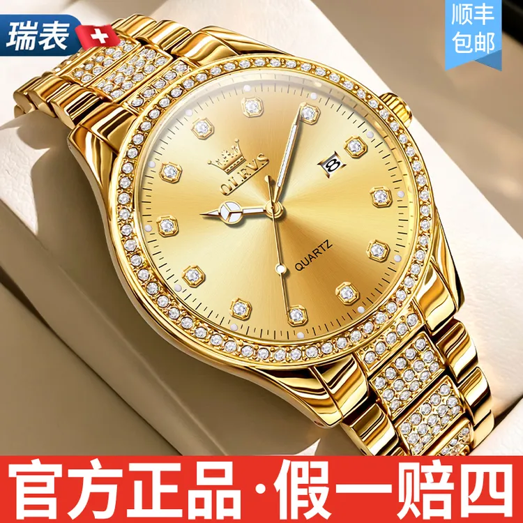 品牌正品金色镶钻全自动腕表男表防水夜光高档简约商务风石英手表商品图